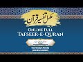 Full Tafseer Ahsan-ul-Bayan | Surah An'faal Aayat 41- | Dars - 160 | Shaikh Aafaque Ahmad Madani