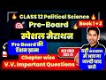 Political Science Class 12 | Pre-Board 2025 | Important Questions | Tension खत्म!