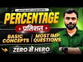 Percentage (प्रतिशत) के Basic Concepts + IMP Questions 🔥 by Aditya Ranjan Sir Maths | SSC MATHS 