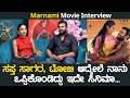 ಸಪ್ತ ಸಾಗರ, ಟೋಬಿ ಆದ್ಮೇಲೆ ನಾನು ಒಪ್ಪಿಕೊಂಡಿದ್ದು ಇದೇ ಸಿನಿಮಾ | Maarnami Interview | Ritvvikk | Chaithra
