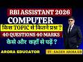 RBI Assistant Computer Syllabus 2026 | RBI Assistant Computer | #rbiassistant2026 #rbiassistant