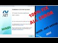 How to install .Net Framework 4 on windows 7 | .net  error in windows 7 | Fix all version .net error