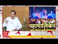 Ganesh Naik On Thane Mahapalika Election : ठाणे जिल्ह्यात स्वबळावर लढावं अशी इच्छा होती - गणेश नाईक