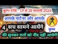 Aquarius 💟 कुम्भ राशि- 19 से  28 फरवरी 2026 में आपके पार्टनर  और आपका 4 सत्य से होगा सामना #tarot 
