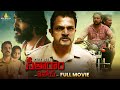 Seetharam Benoy Latest Telugu Crime Thriller Full Movie | VijayRaghavendra | New South Dubbed Movies