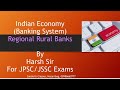 Indian Economy Lecture-09 (Regional Rural Banks) for JPSC/JSSC Exams
