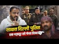 मज़दूर को गिरफ्तार करने वाली Delhi Police बड़े ठेकेदार,जल बोर्ड के अधिकारी पकड़ पाएगी? Janakpuri 