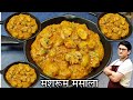 Hotel स्टाइल मशरूम मसाला बनाने का सही तरीका | Restaurant Mushroom Masala Recipe | Honest Kitchen