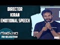 Director Sashi Kiran Emotional Speech @Goodachari Pre Release Event