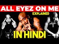 All Eyez On Me [2Pac] SONG | EXPLAINED in HINDI - MrLAZY