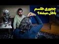 رفتم پیش شیخ بزرگ و درمورده جن سوال پرسیدم 😱 توی خونش جن بود