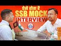 SSB Mock Interview | SSB Interview Preparation | Stage 2 Guidance | By RWA SSB Interview