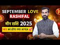 Meen Rashi Love Rashifal September 2025 | Pisces Love Horoscope \u0026 Relationship Predictions
