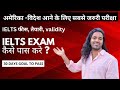 Study Abroad Test | How To pass IELTS Details in Hindi | Cost, Fees, Exam center of IELTS