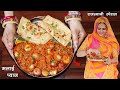 राजस्थानी मलाई प्याज की सब्जी ऐसे बनाएंगे तो उंगलियां चाटते रह जाओगे | Rajasthani Malai Pyaz