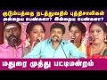 Madurai Muthu's thought-provoking special comedy show | Pattimandram | Vasanth TV