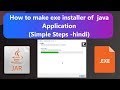 How to make exe installer of java appllication | convert jar file to exe installer in hindi