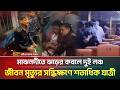 মাঝনদীতে ঝড়ের কবলে চরে আটকা পড়লো দুই লঞ্চ | ATN Bangla News