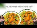 Dry spicy potato-pea vegetable without onion and garlic | Vegetable of the poor, vegetable of the...