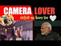 Pm Modi Loves Camera attention | Narendra Modi | Modi Camera love Compilation video | Politik Focus