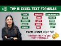 MS Excel Lecture 11 | Top 15 Most Important Text Formula in Excel | Computer Tech Academy