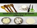 स्वयंपाक घरात उपयोगी पडणाऱ्या 5 किचन टिप्स | किचन टिप्स मरठीत | kitchen tips \u0026 tricks