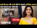 लखनऊ Murder Case | Real Crime story | Crime kikhani | #crimekikhani #crimestory #story #love