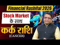 Financial Horoscope 2026 | Kark Rashi | Stock Market Prediction | कर्क राशि 2026