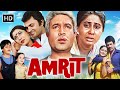 80s Emotional Classic | Amrit (1986) Full Movie HD | Rajesh Khanna | Smita Patil