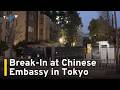 Beijing Protests After Break-In at Chinese Embassy in Tokyo｜TaiwanPlus News