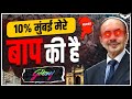 Godrej के पास ₹400,000 करोड़ की जमीन कहां से आई? | Case Study | Rahul Malodia