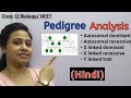 Pedigree Analysis (Hindi) | Autosomal dominant/ recessive | X linked dominant/ recessive |12 Biology