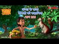 जंगल के राजा मोगली की कहानिया भाग 255 | The Jungle Book हिंदी कहानिया   Hindi Kahaniya @PowerKidstv