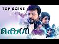 Makal | Top Scene | Jayaram | Naslen | Meera Jasmine | Malayalam Movie | manoramaMAX