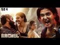 New Movie 2026 Superhit (HD) Blockbuster South Indian Hindi Dubbed Action Movie ||  TIYAAN