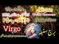 27 Oct to 2 Nov 2025 Weekly Horoscope ہفتہ وار زائچہ साप्ताहिक राशिफल Yeh Haftah Kaisa #urdu #virgo