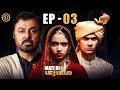 Mayi Ri Episode 03 | Aina Asif | Maya Khan | Nauman Ijaz | Latest Pakistani Drama