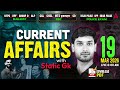 Current Affairs Today | 19 March Current Affairs 2026 for SSC \u0026 Railway | Static GK By Ashutosh Sir