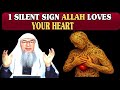 1 SILENT SIGN MEANS ALLAH LOVES YOUR HEART - SHEIKH ASSIM AL HAKEEM