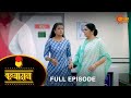 Kanyadan - Full Episode | 10 Nov 2022 | Marathi Serial | Sun Marathi