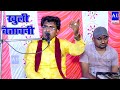कुछ ढोंगी पाखंडी ने भारत को बर्बाद किया , Singer - Shakya Upendra Bauddha Ji , Mob.- 88