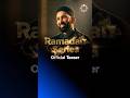 Yaqeen Ramadan Series 2026 | Dr. Omar Suleiman | Official Teaser
