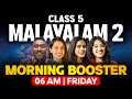 Class 5 Malayalam 2 Christmas Exam | Final Booster | Exam Winner