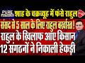 Rahul Gandhi in deep trouble as disqualification cloud looms over his Loksabha membership |CapitalTV
