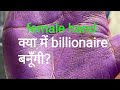 female hand क्या में billionaire बनूँगी? billionaire sign in hand, millionaire sign #palmistry