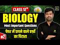 RBSE Class 12th Biology Most Important Questions #2 | Board Exam 2026 | Krishnakant Sir