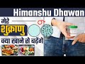 Himanshu Dhawan Sir what should I eat to increase my sperm count? Fastest Way To Increase Sperm C...