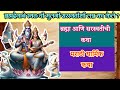 ब्रह्मदेवाने स्वतःची मुलगी सरस्वतीशी लग्न का केले ? ब्रह्मा स्वतःची मुलगी सरस्वतीकडे का आकर्षित झाले