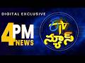 4 PM | ETV News | ETV Digital Exclusive News | 8th March\