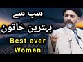 Sub se behtereen khatun | Best ever women | Maulana Nusrat Abbas Bukhari